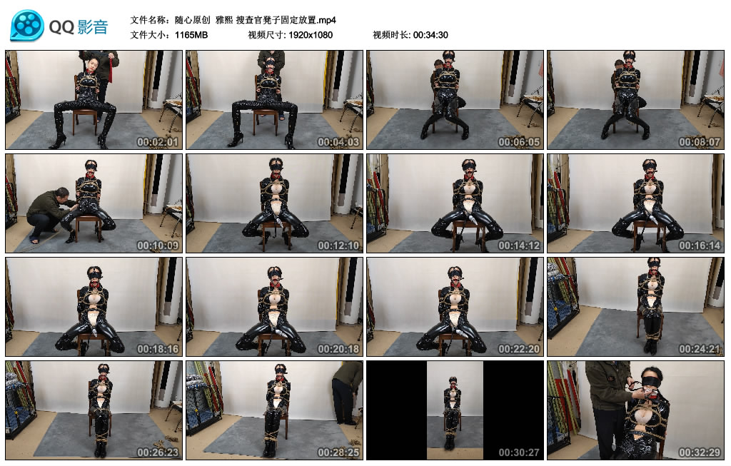 【随心原创】 雅熙 搜查官凳子固定放置_绳艺库视频下载