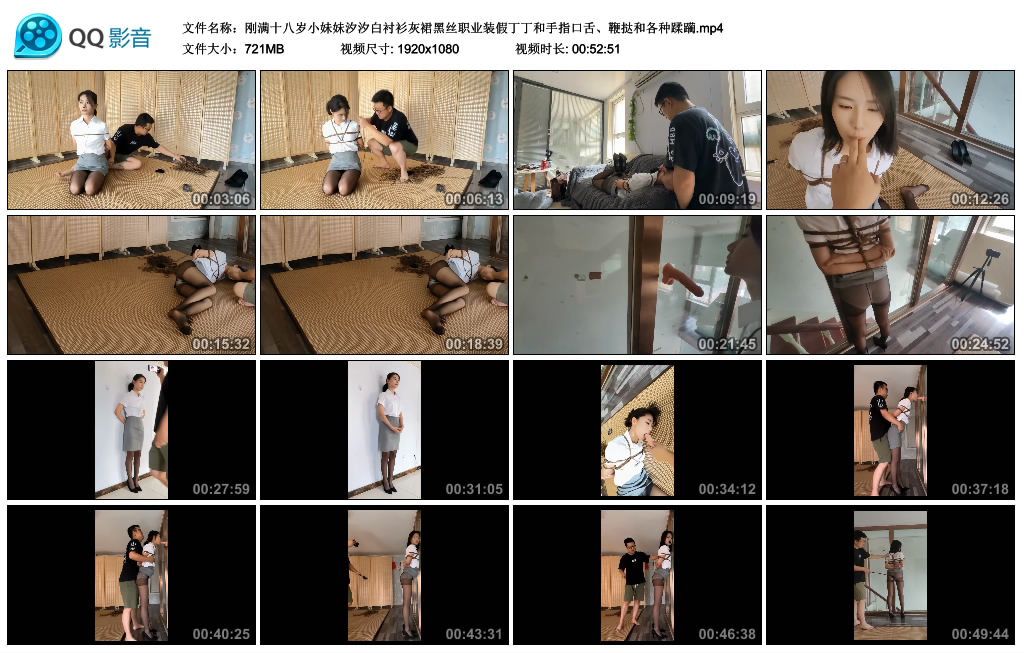 刚满十八岁小妹妹汐汐白衬衫灰裙黑丝职业装假艺术和手指口舌、鞭挞和各种蹂躏_绳艺库视频下载