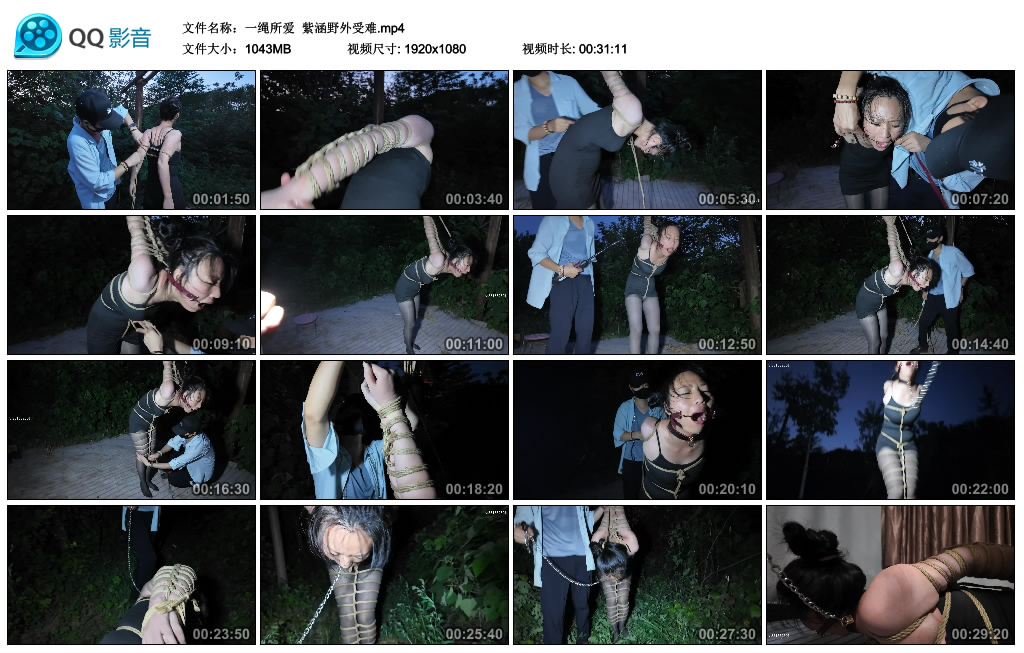 【一绳所爱】 紫涵野外受难_绳艺库视频下载