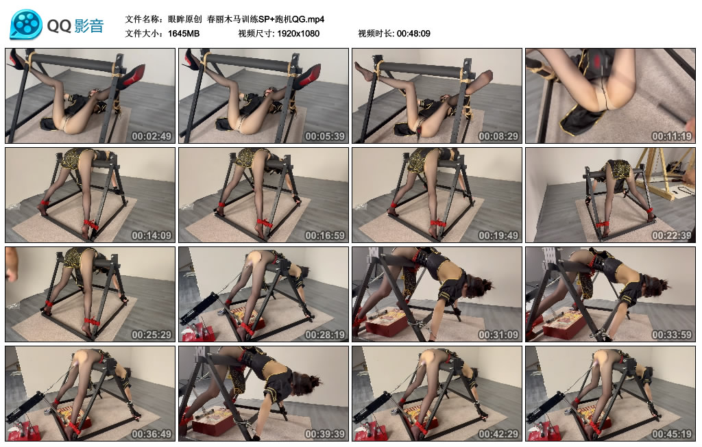 【眼眸原创】 春丽木马训练SP+跑机QG_绳艺库视频下载