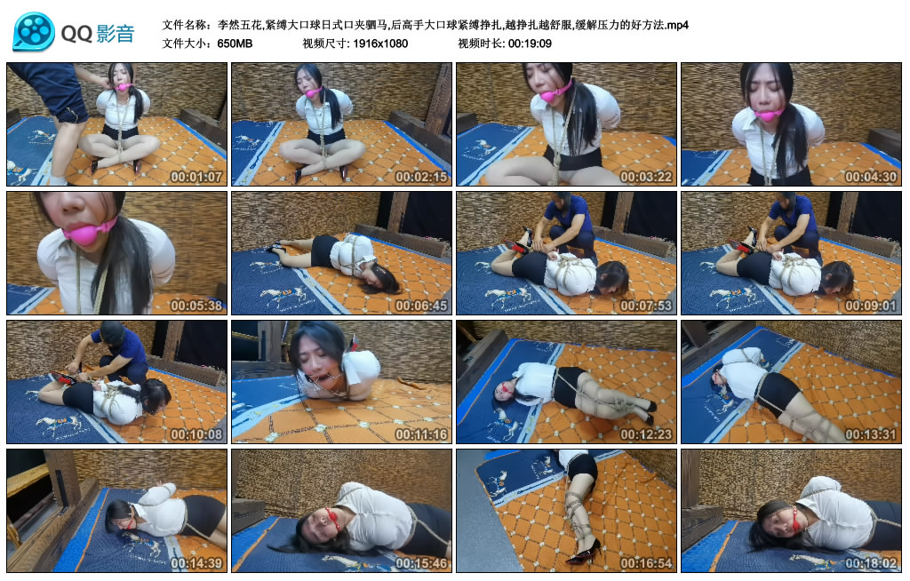 李然五花,紧缚大口球日式口夹驷马,后高手大口球紧缚挣扎,越挣扎越舒服,缓解压力的…_绳艺库视频下载