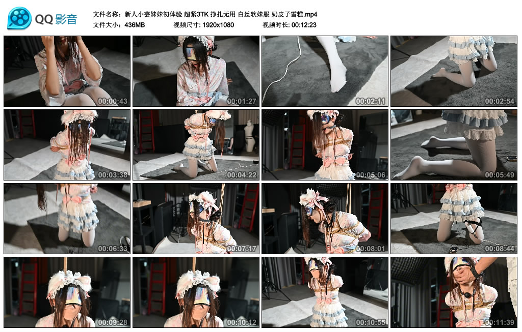 【新人小芸妹妹初体验】超紧3TK 挣扎无用 白丝软妹服 奶皮子雪糕_绳艺库视频下载