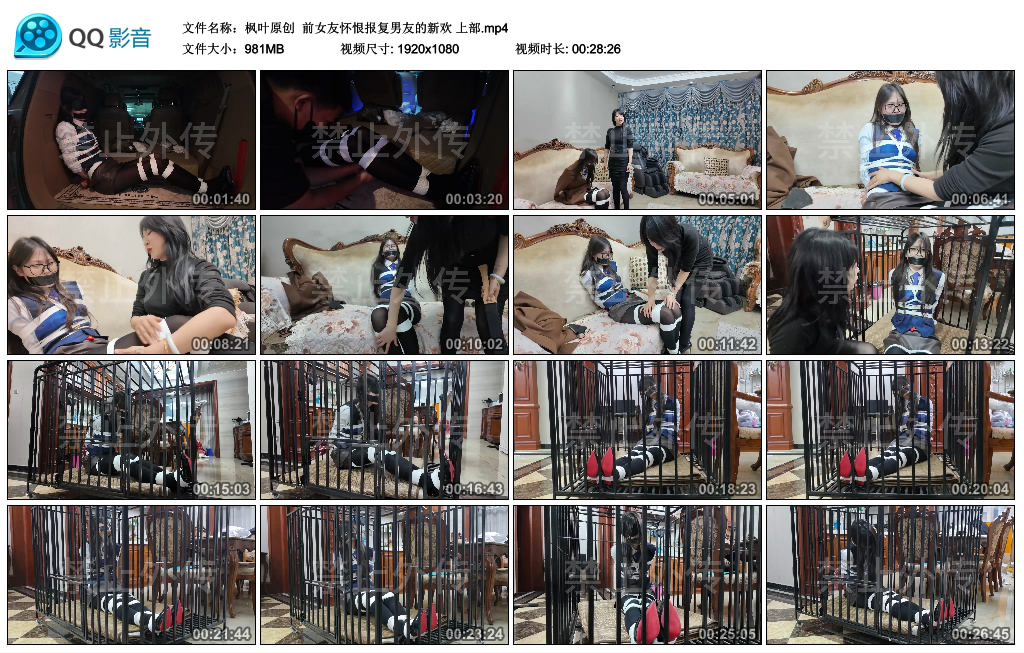 【枫叶原创】 前女友怀恨报复男友的新欢 上部_绳艺库视频下载