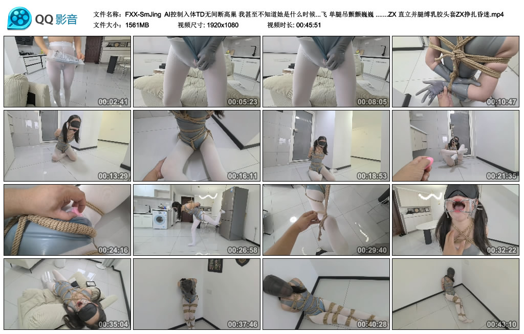 【FXX-SmJing】AI控制入体TD无间断高巢 我甚至不知道她是什么时候尿的 乳胶死库水 乳…_绳艺库视频下载
