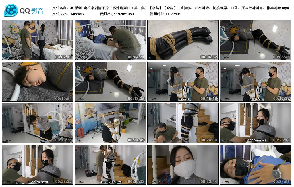 【JS原创】 定拍字剧情不分正邪殊途同归（第二集）_绳艺库视频下载