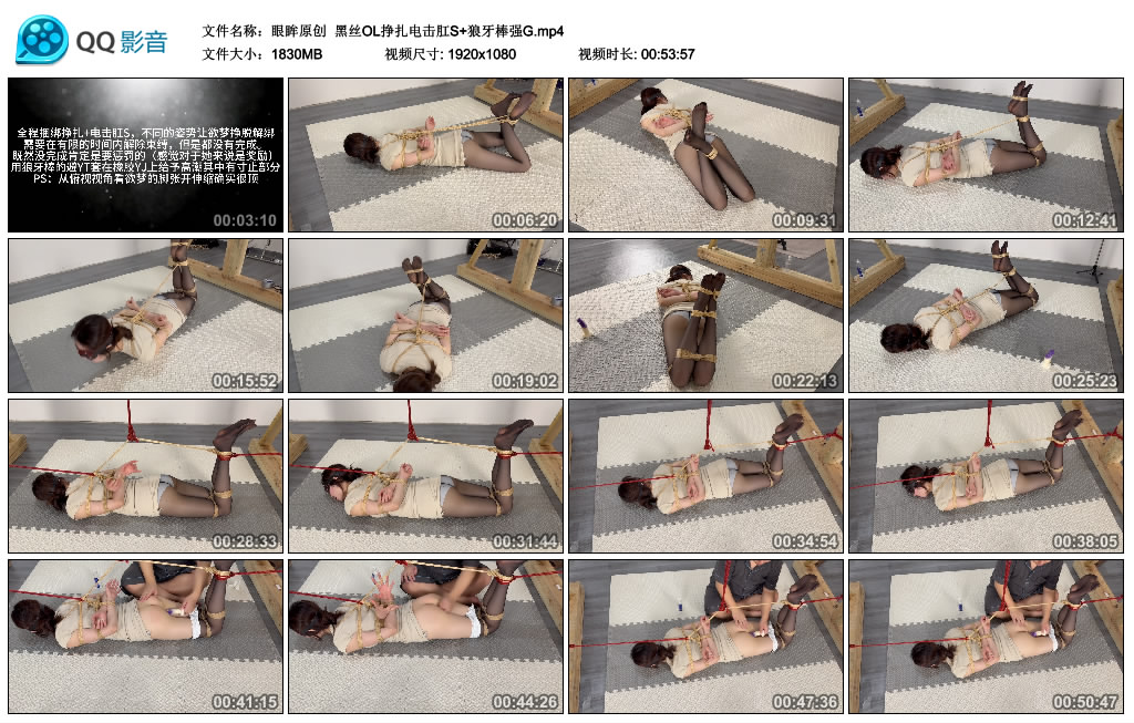 【眼眸原创】 黑丝OL挣扎电击肛S+狼牙棒强G_绳艺库视频下载