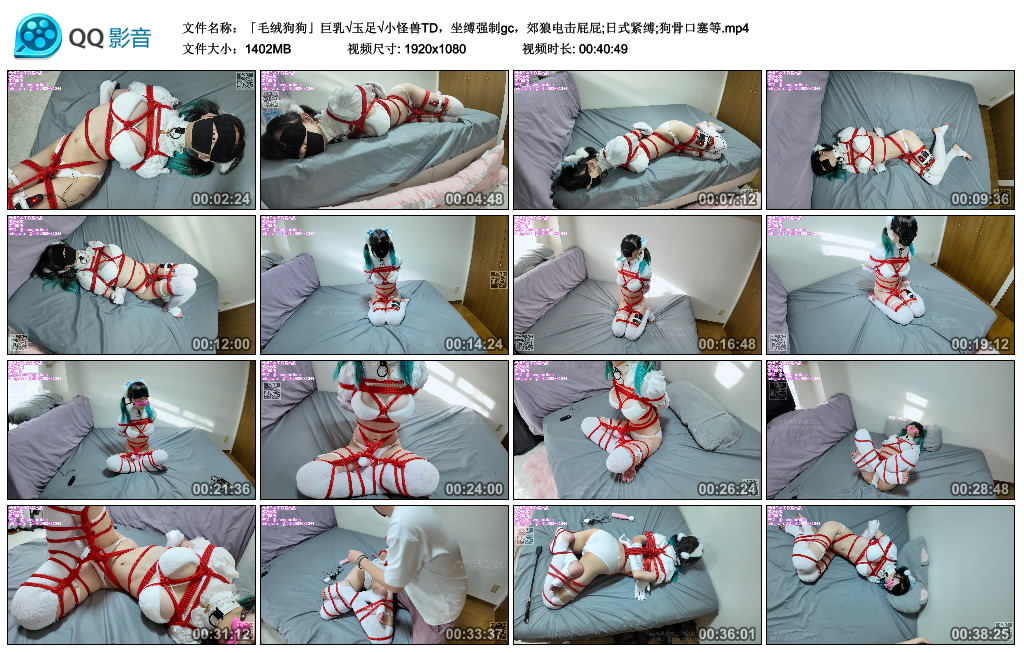 「毛绒狗狗」艺术√玉足√小怪兽TD，坐缚强制gc，郊狼电击屁屁;日式紧缚;狗骨口塞等_绳艺库视频下载