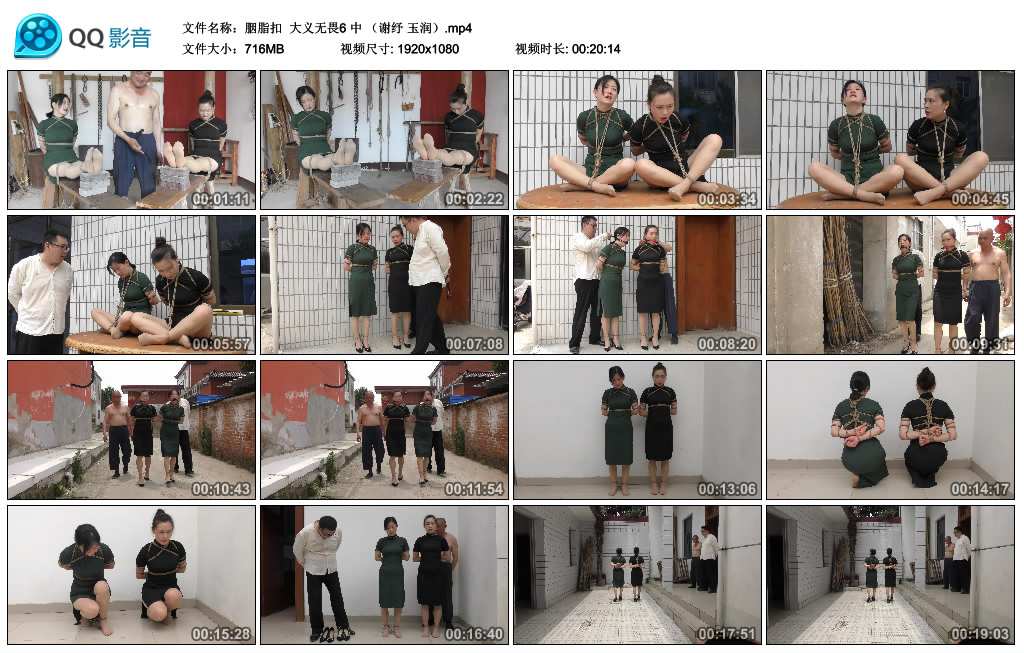 【胭脂扣】 大义无畏6 中 （谢纾 玉润）_绳艺库视频下载