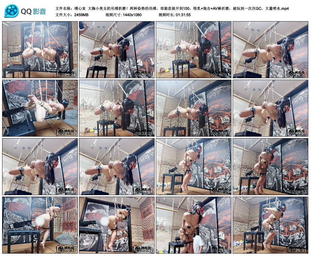 【缚心室】大胸小美女的吊缚折磨！两种姿势的吊缚_绳艺库视频下载