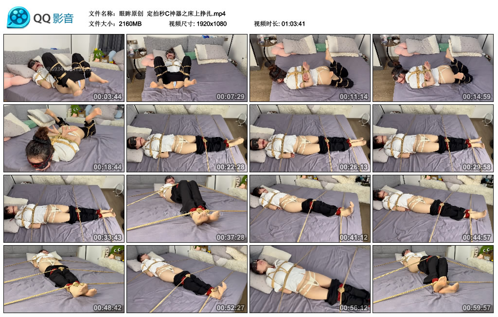 定拍秒C神器之床上挣扎_绳艺库视频下载