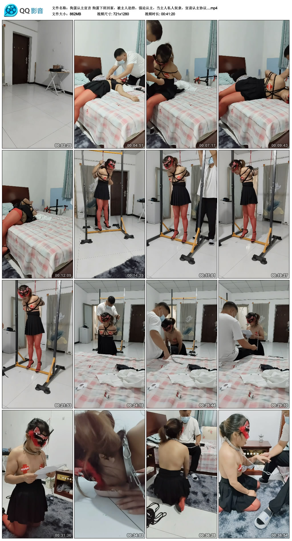 【狗蛋认主宣言】狗蛋下班回家，被主人劫持，强迫认主，当主人私人奴隶，宣读认主协议..._绳艺库视频下载