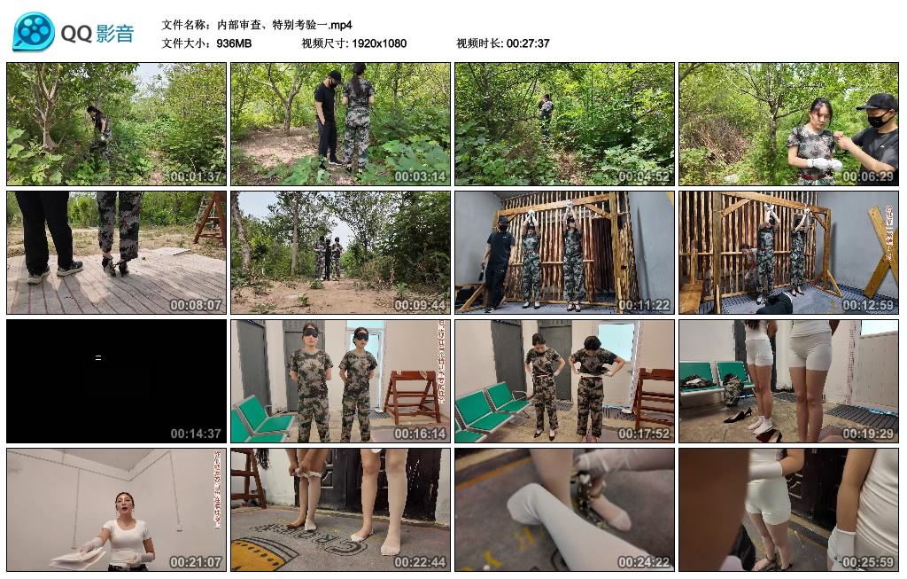 【李大侠】内部审查、特别考验一_绳艺库视频下载