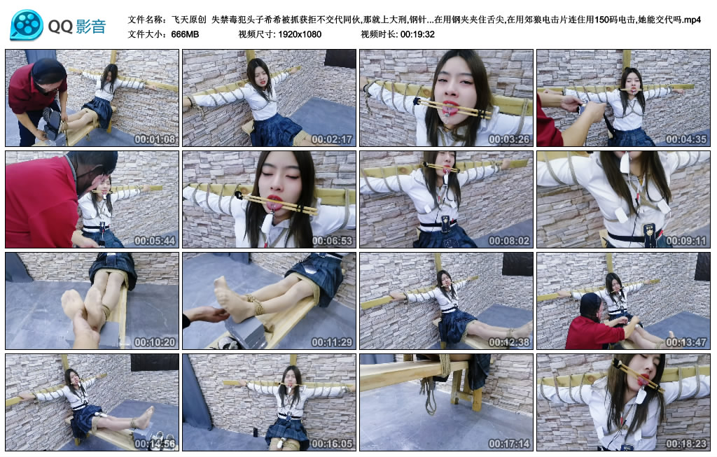 失禁毒犯头子希希被抓获拒不交代同伙,那就上大刑,钢针扎胸,筷子夹舌头在..._绳艺库视频下载