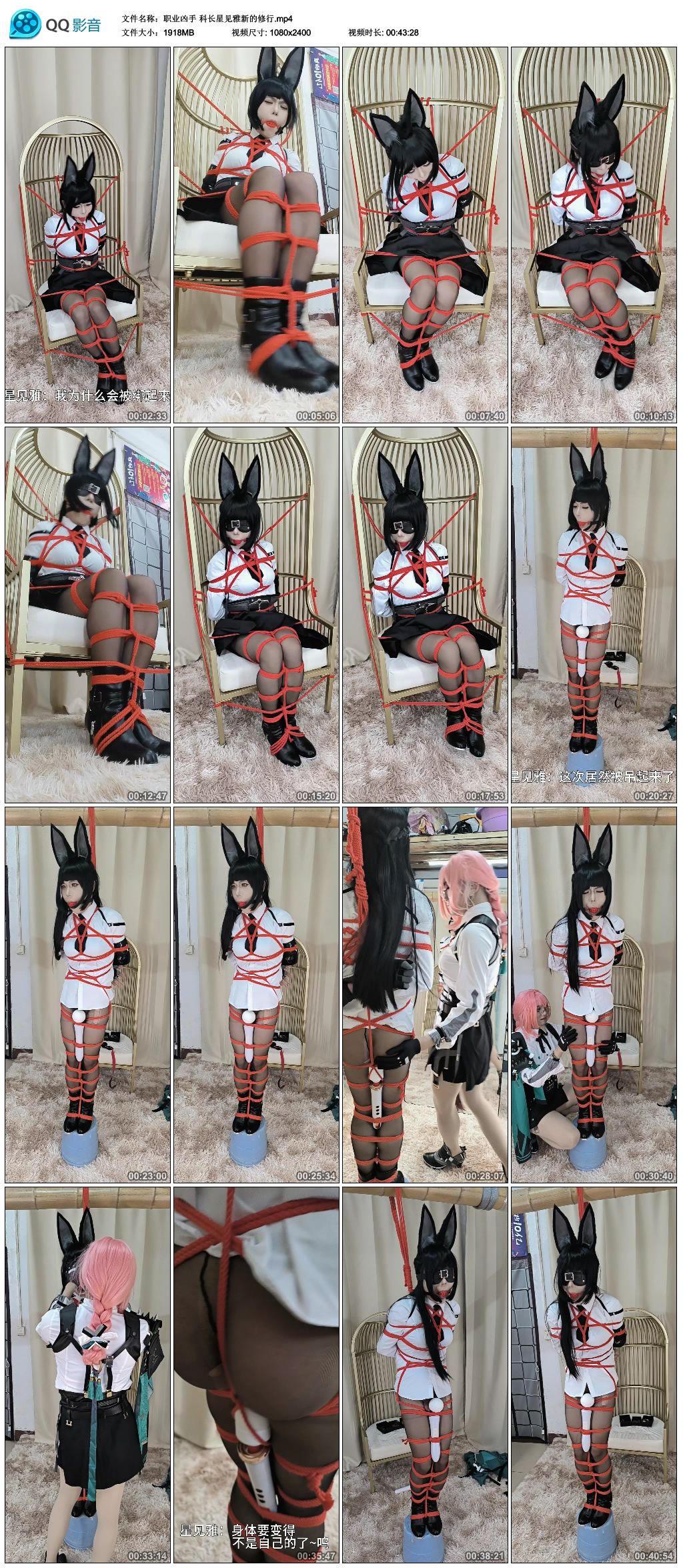 科长星见雅新的修行_绳艺库视频下载