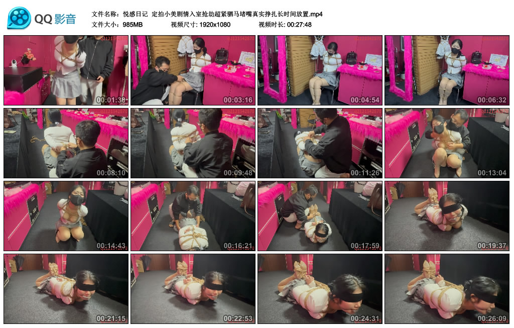 【悦感日记】 定拍小美剧情入室抢劫超紧驷马堵嘴真实挣扎长时间放置_绳艺库视频下载