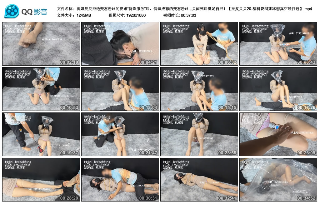 御姐贝贝拒绝变态粉丝的要求“特殊服务”后，恼羞成怒的变态粉丝没打算放过贝贝，…_绳艺库视频下载