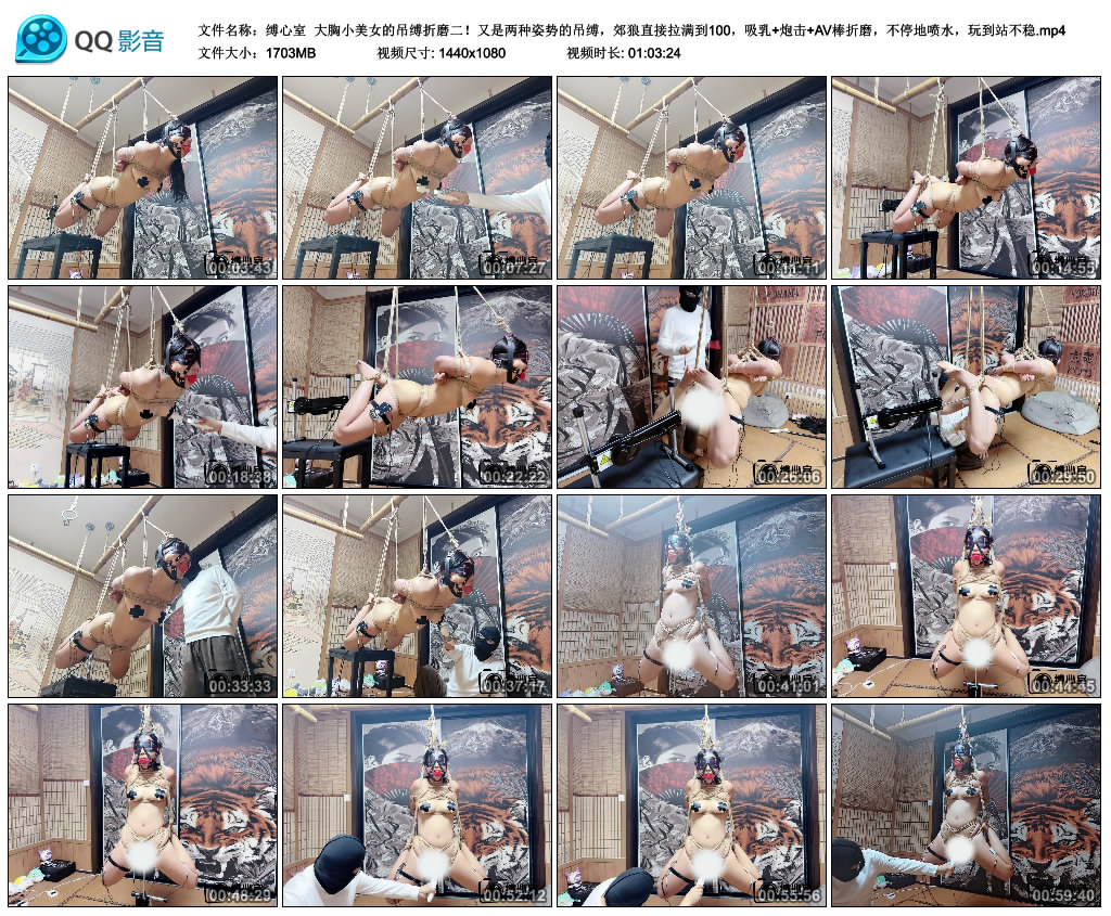 大胸小美女的吊缚折磨二！又是两种姿势的吊缚，郊狼直接拉满到100，吸乳+..._绳艺库视频下载
