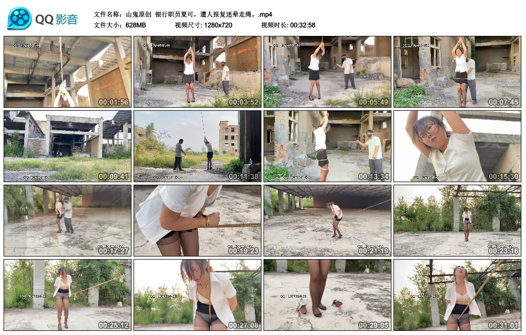 银行职员夏可，遭人报复迷晕走绳。_绳艺库视频下载