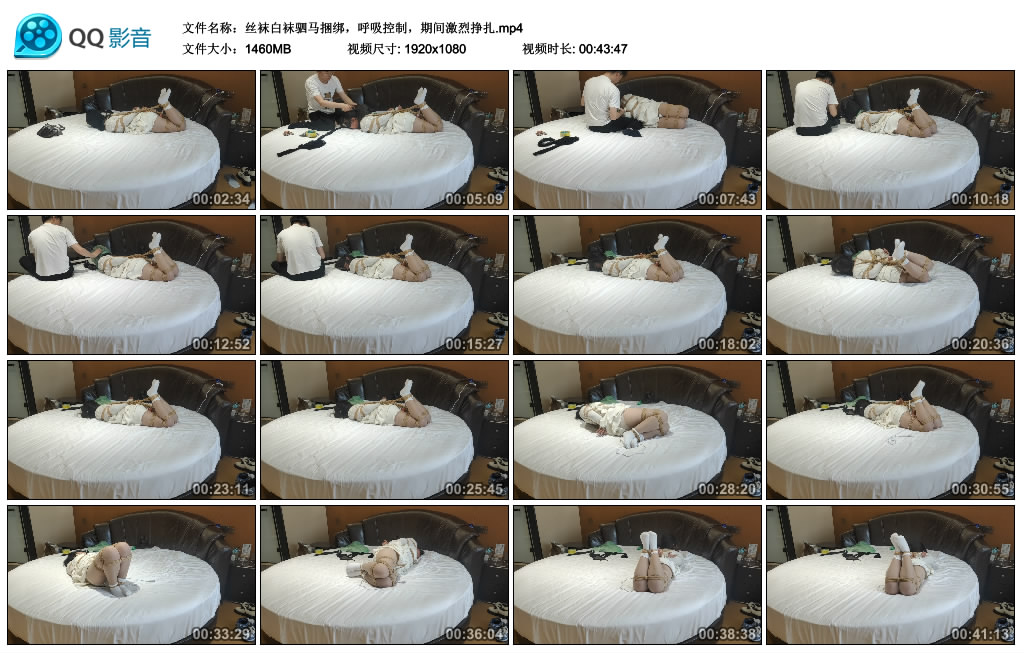 丝袜白袜驷马捆绑，呼吸控制，期间激烈挣扎_绳艺库视频下载