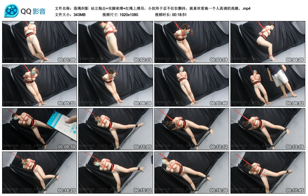 站立炮击+双脚束缚+红绳上缚吊，小奴终于忍不住狂颤抖_绳艺库视频下载