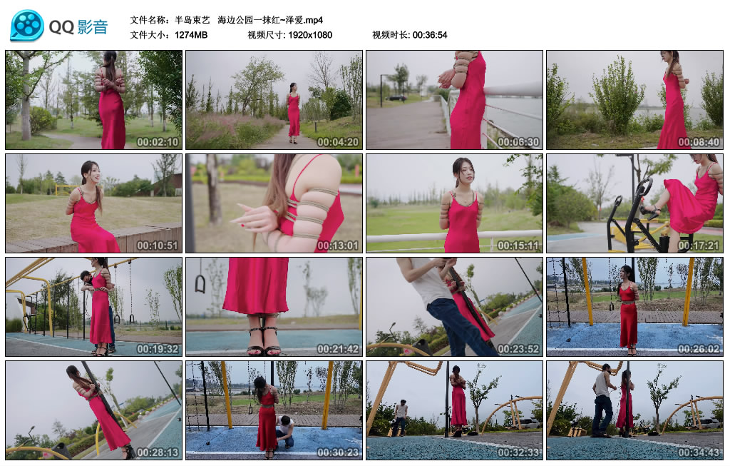 海边公园一抹红~泽爱_绳艺库视频下载