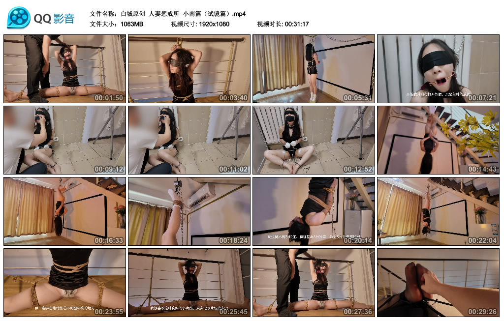 【白城原创】 人妻惩戒所  小南篇（试镜篇）_绳艺库视频下载