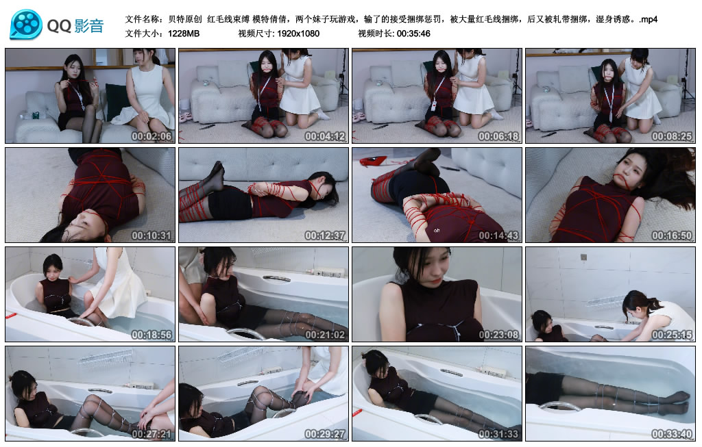 红毛线束缚 模特倩倩_绳艺库视频下载
