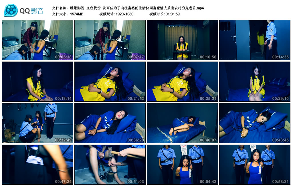 【胜景影视】血色代价_绳艺库视频下载