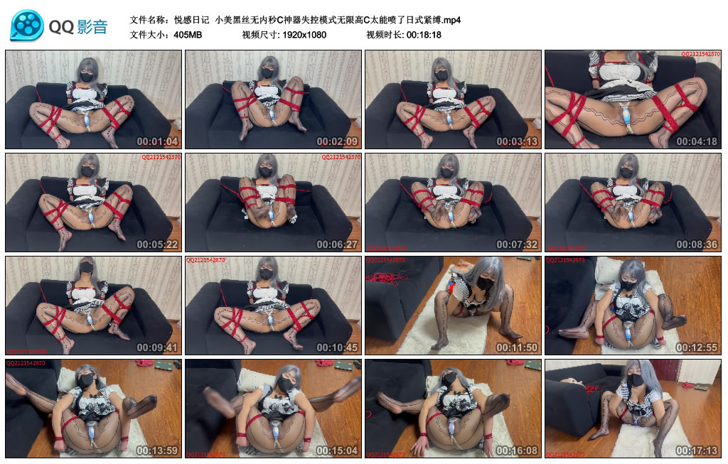 【悦感日记】 小美黑丝无内秒C神器失控模式无限高C太能喷了日式紧缚_绳艺库视频下载