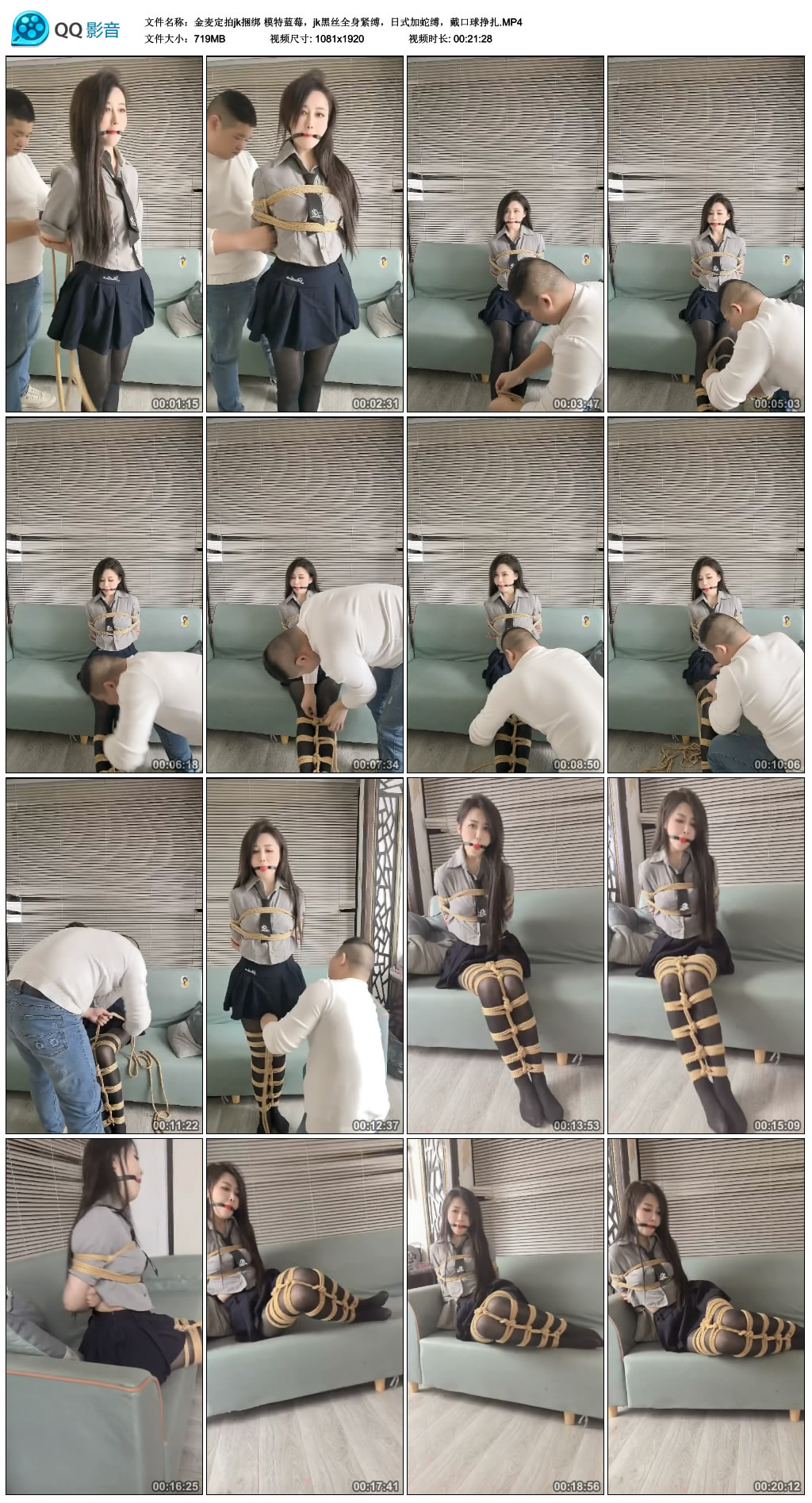 【金麦定拍jk捆绑】模特蓝莓，jk黑丝全身紧缚，日式加蛇缚，戴口球挣扎_绳艺库视频下载