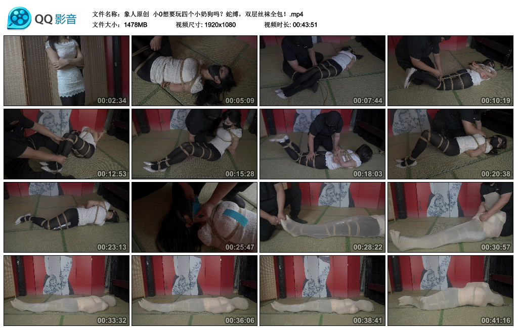 【象人原创】 小0想要玩四个小奶狗吗？蛇缚，双层丝袜全包！_绳艺库视频下载