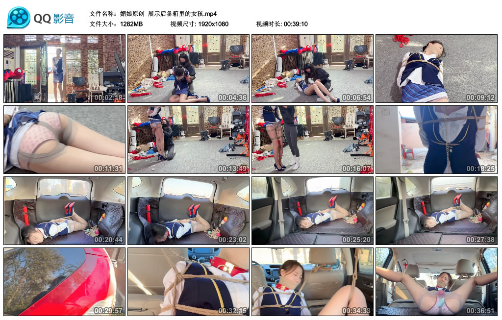 媚娘原创 -  展示后备箱里的女孩_绳艺库视频下载