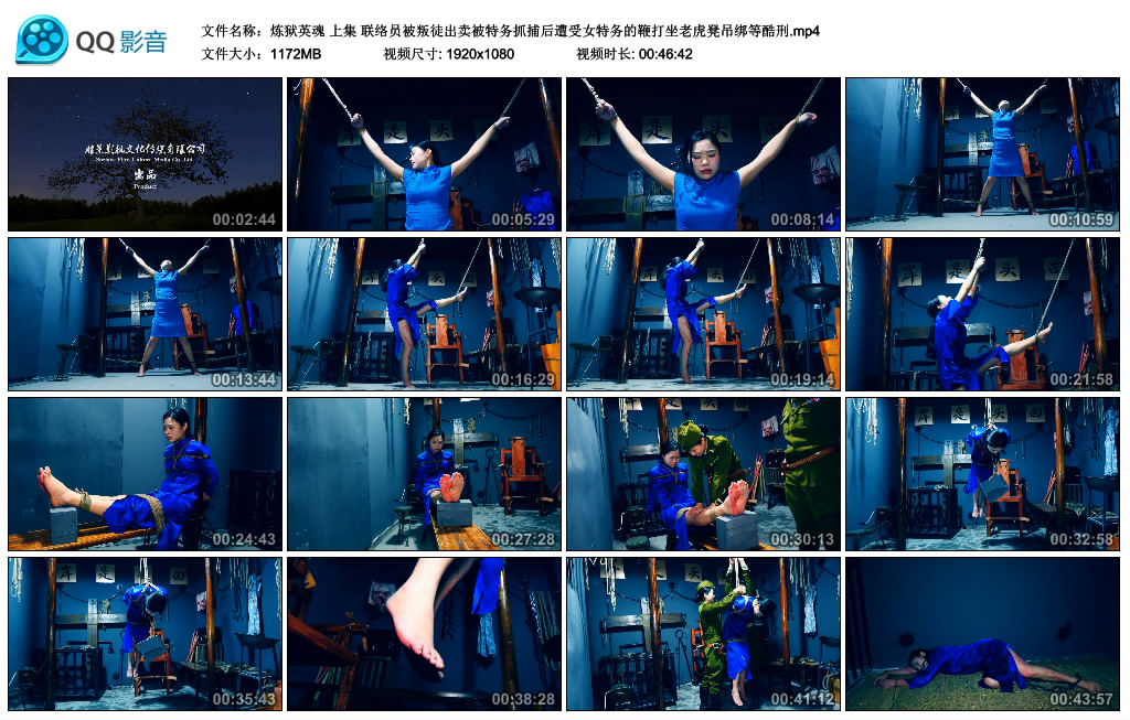 胜景影视 - 炼狱英魂 上集_绳艺库视频下载