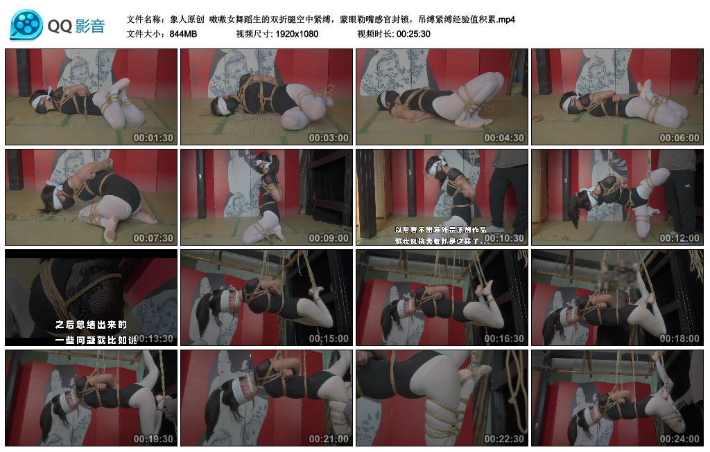 象人原创 -  嗷嗷女舞蹈生的双折腿空中紧缚，蒙眼勒嘴感官封锁，吊缚紧缚经验值积累_绳艺库视频下载