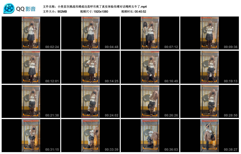 悦感日记 - 小美首次挑战吊缚成功直呼吊爽了真实体验吊缚对话绳师太牛了_绳艺库视频下载
