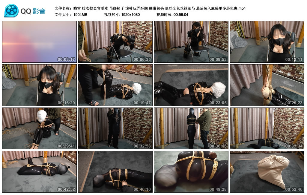 随心原创 - 晓雪 胶衣搜查官受难 吊绑椅子 滚针玩弄酥胸 绷带包头 黑丝全包丝袜驷马..._绳艺库视频下载