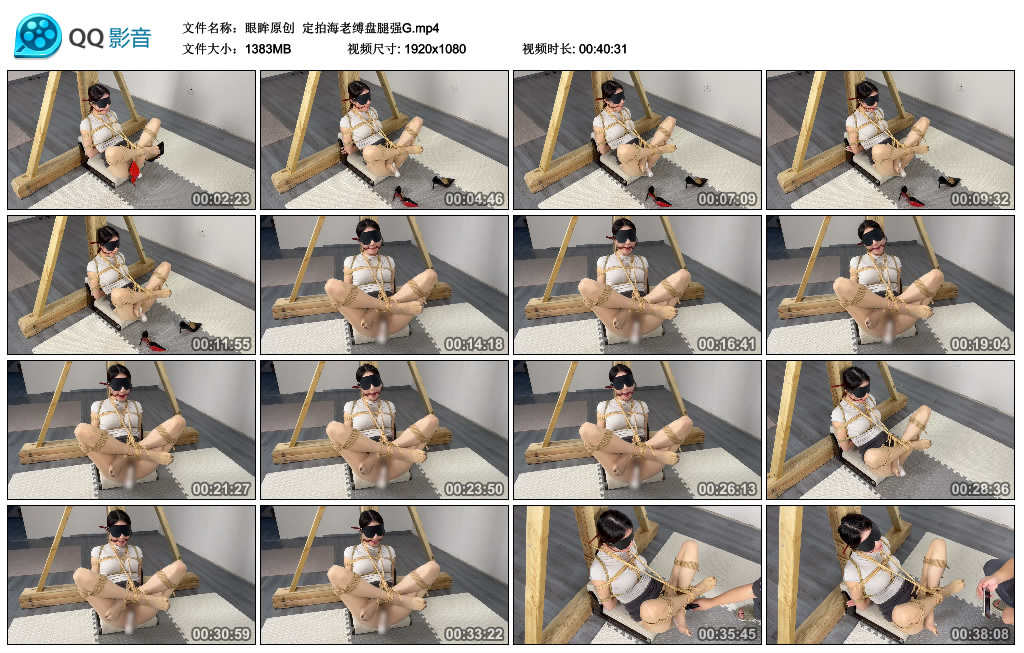 眼眸原创 -  定拍海老缚盘腿强G_绳艺库视频下载