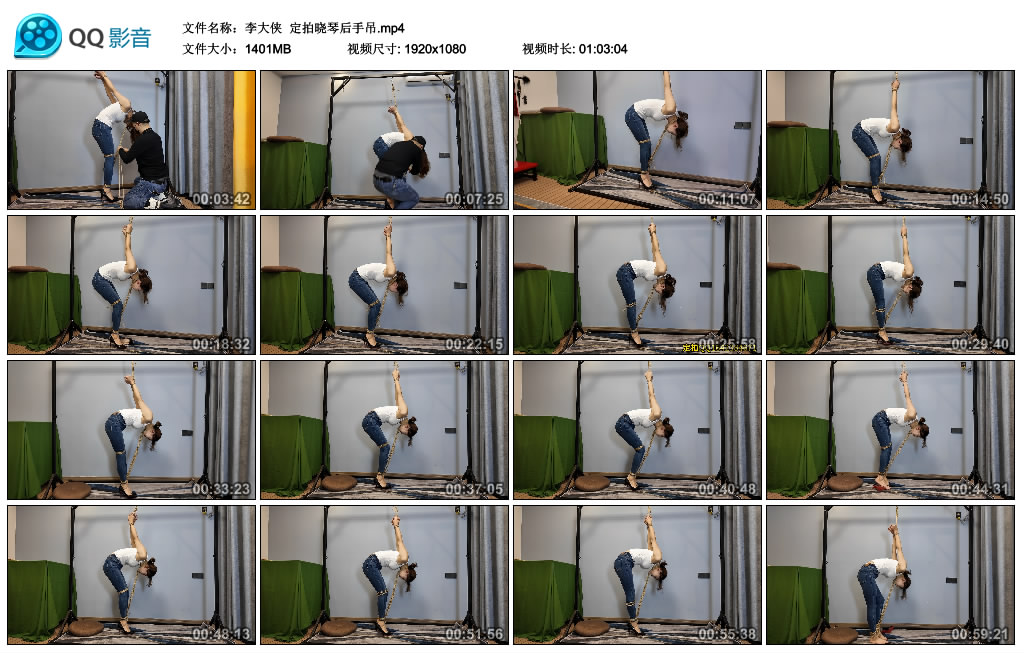 李大侠 –  定拍晓琴后手吊_绳艺库视频下载