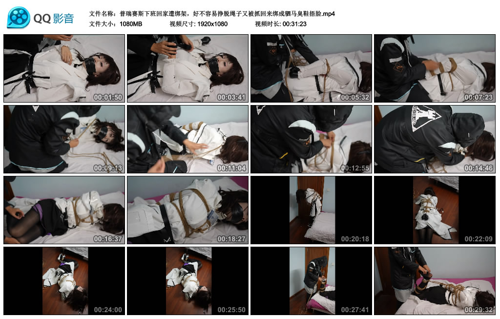 普瑞赛斯下班回家遭绑架，好不容易挣脱绳子又被抓回来绑成驷马臭鞋捂脸_绳艺库视频下载