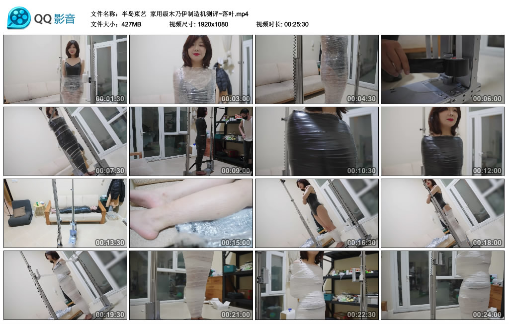 半岛束艺 -  家用级木乃伊制造机测评~落叶_绳艺库视频下载