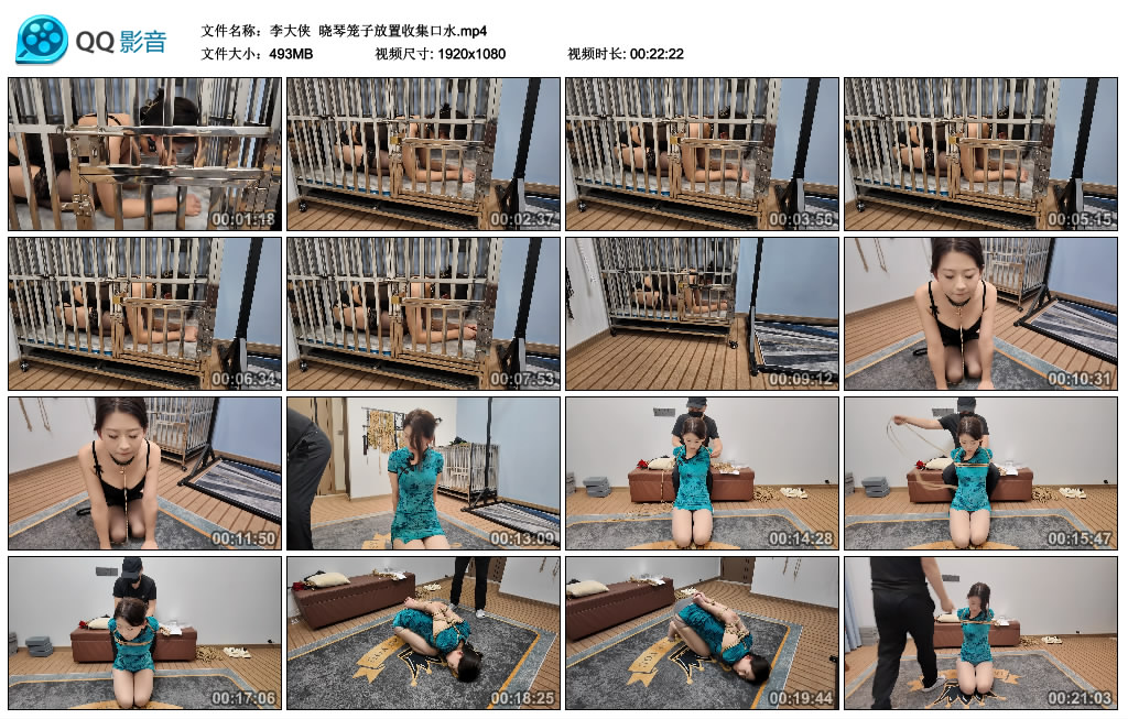 李大侠 -  晓琴笼子放置收集口水_绳艺库视频下载