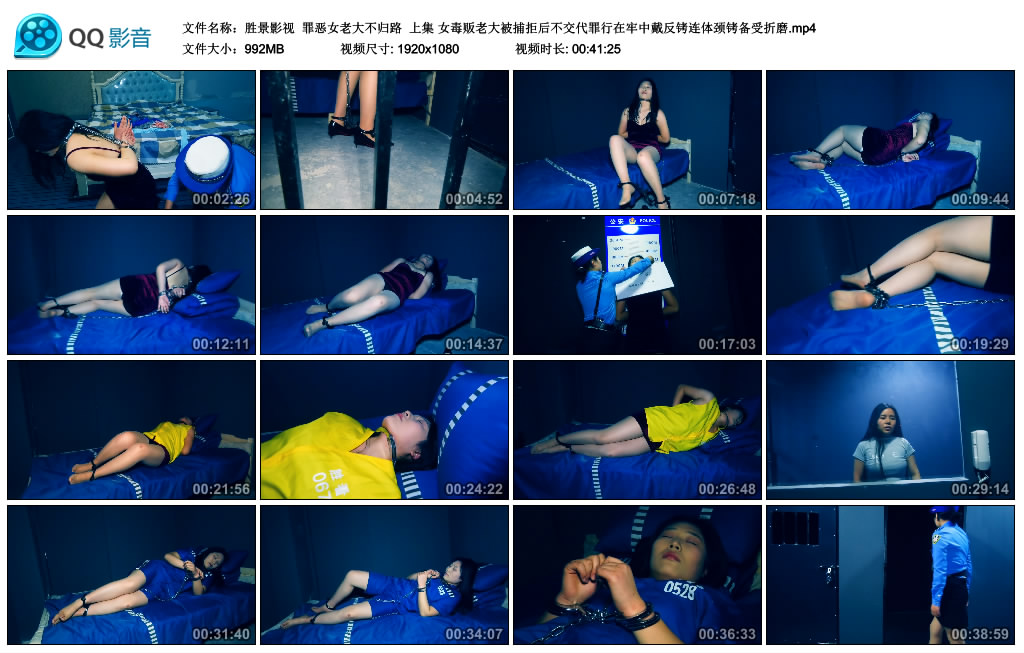 胜景影视 -  罪恶女老大不归路  上集_绳艺库视频下载