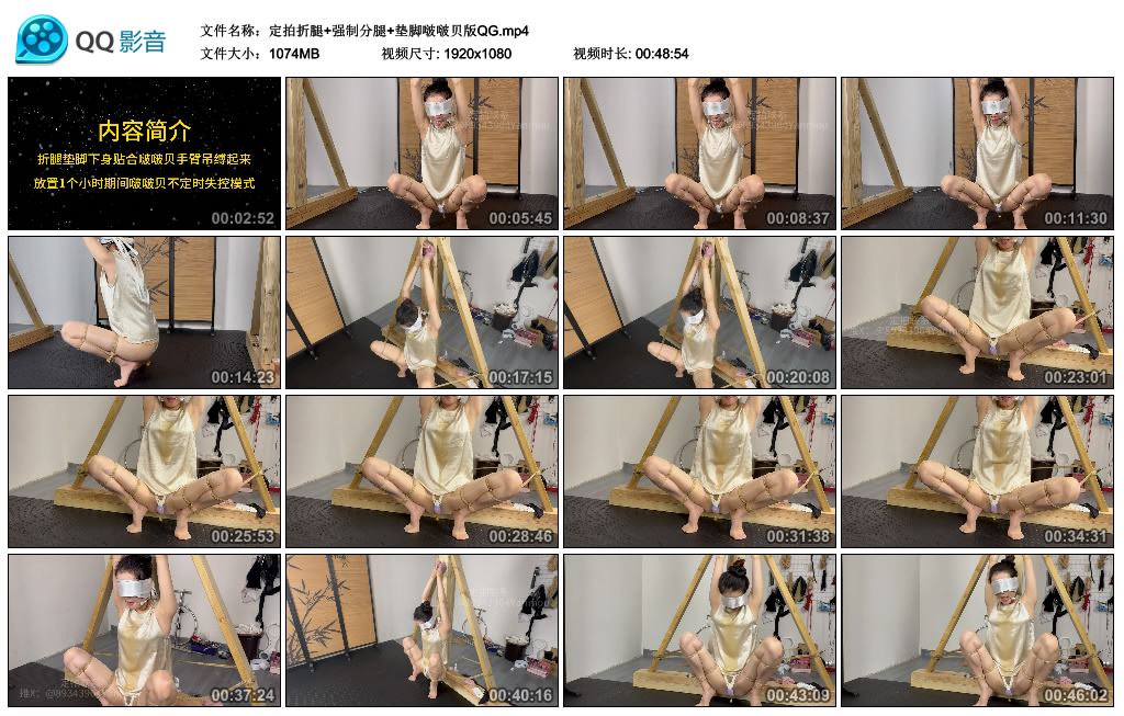 眼眸原创 - 定拍折腿+强制分腿+垫脚啵啵贝版QG_绳艺库视频下载