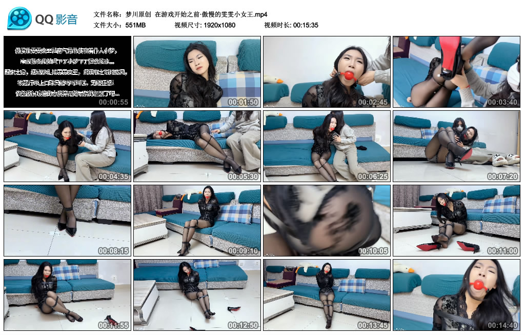 【梦川原创】 在游戏开始之前·傲慢的雯雯小女王_绳艺库视频下载