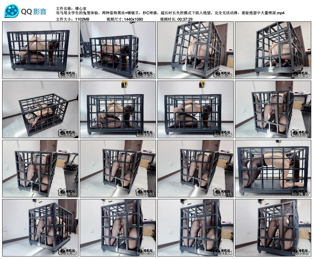 【缚心室】双马尾女学生的兔笼体验，两种姿势黑丝+啵啵贝，秒C神器，超长时长失控模..._绳艺库视频下载