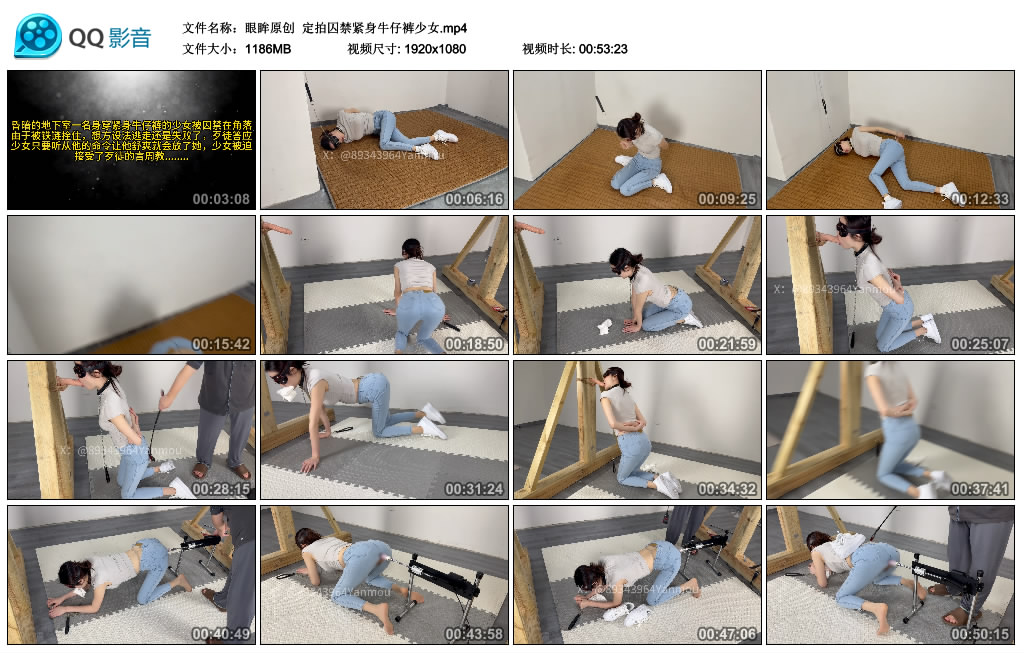 眼眸原创 -  定拍囚禁紧身牛仔裤少女_绳艺库视频下载