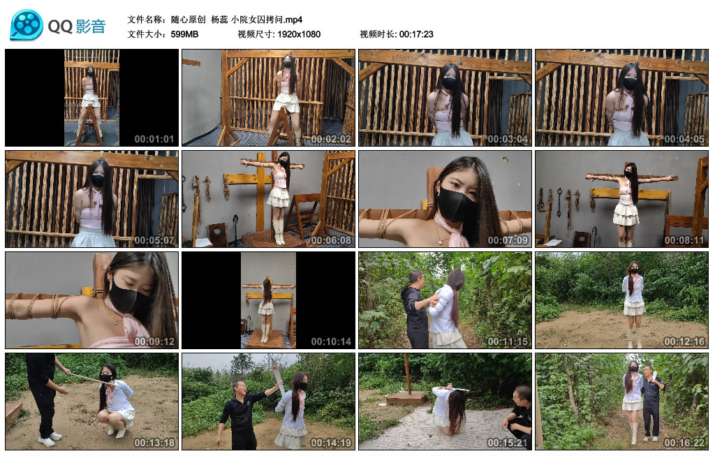 随心原创 -  杨蕊 小院女囚拷问_绳艺库视频下载