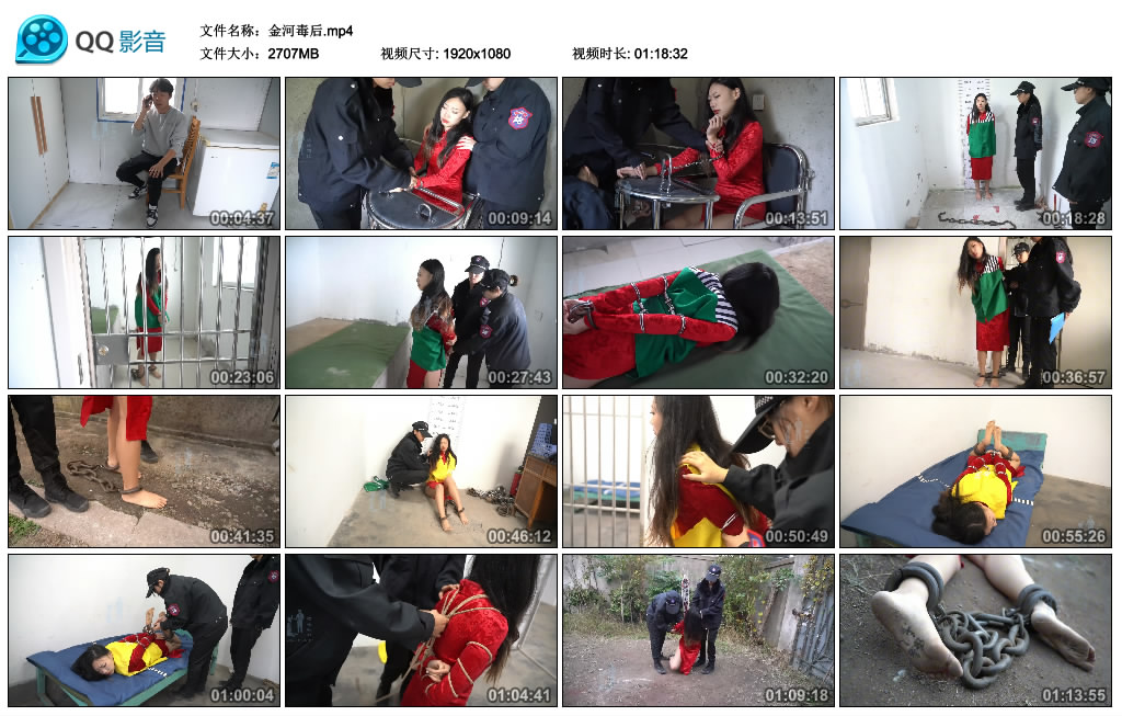 结绳而治 - 金河毒后_绳艺库视频下载