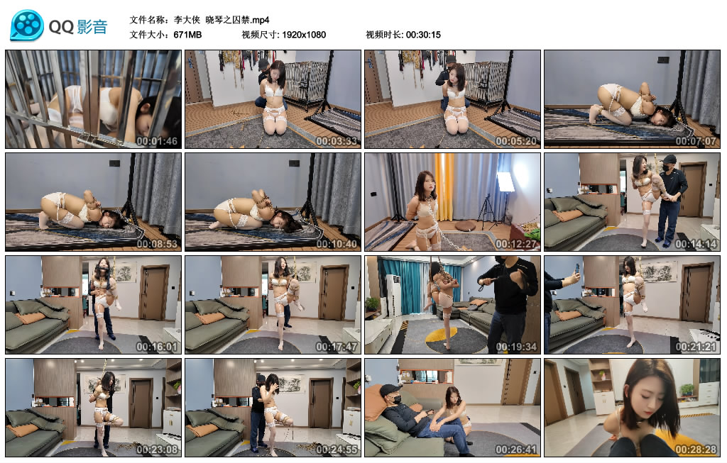 【李大侠】 晓琴之囚禁_绳艺库视频下载