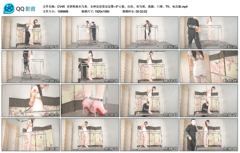 CV4K - 言妍铁架木马责，女神还没受过这罪--护士装、白丝、双马尾、高跟、口球、TK..._绳艺库视频下载